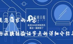 以下是您请求的内容：亚