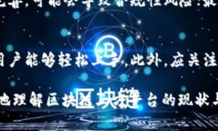   区块链三方平台公司盘点