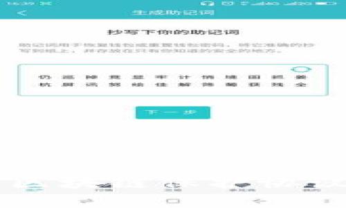 深入了解区块链保护协议及其应用