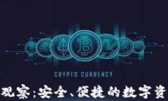 TP钱包稳定观察：安全、便