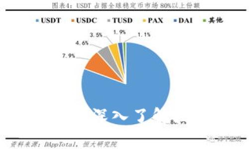 TP钱包与信托关系解析：深入了解区块链数字钱包的本质