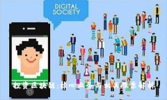 投资区块链：核心业务与