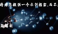 由于您要求的内容涉及未