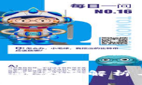 TP钱包单位的全面解析与使用指南